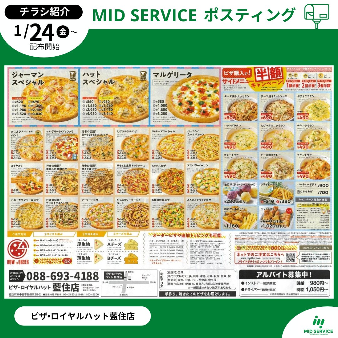 活動歴および当時の関連ビジュアル記録