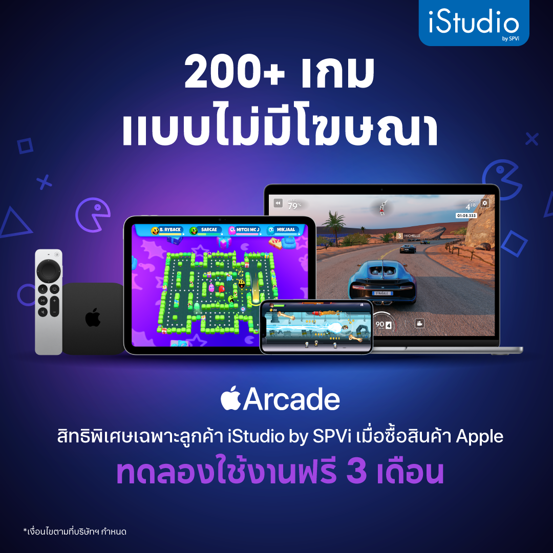 iStudio by SPVi - 🎮 รับสิทธิ์ทดลองใช้งานฟรี ! 3...