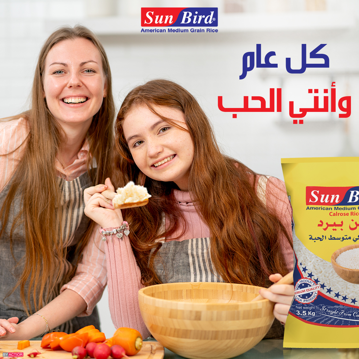 Sun Bird Rice أرزصن بيرد - كل عام و ست الحبايب الكل بالكل و منبع الحب ...