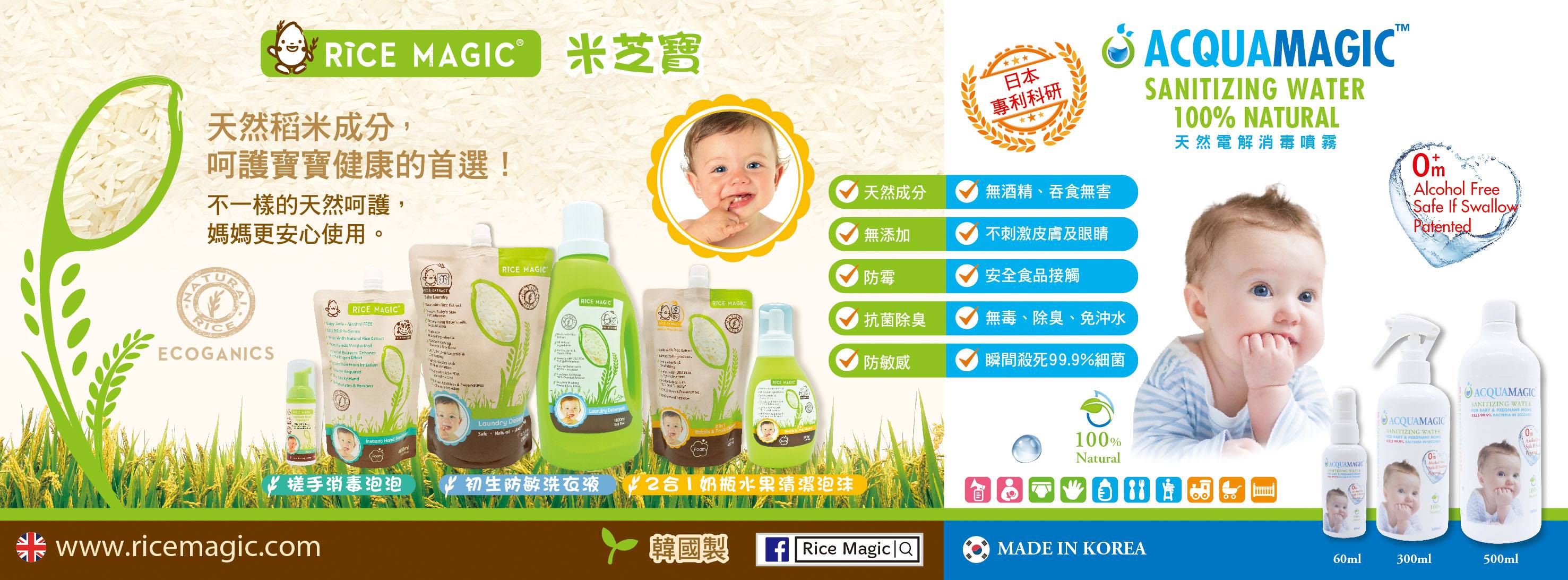 Rice Magic