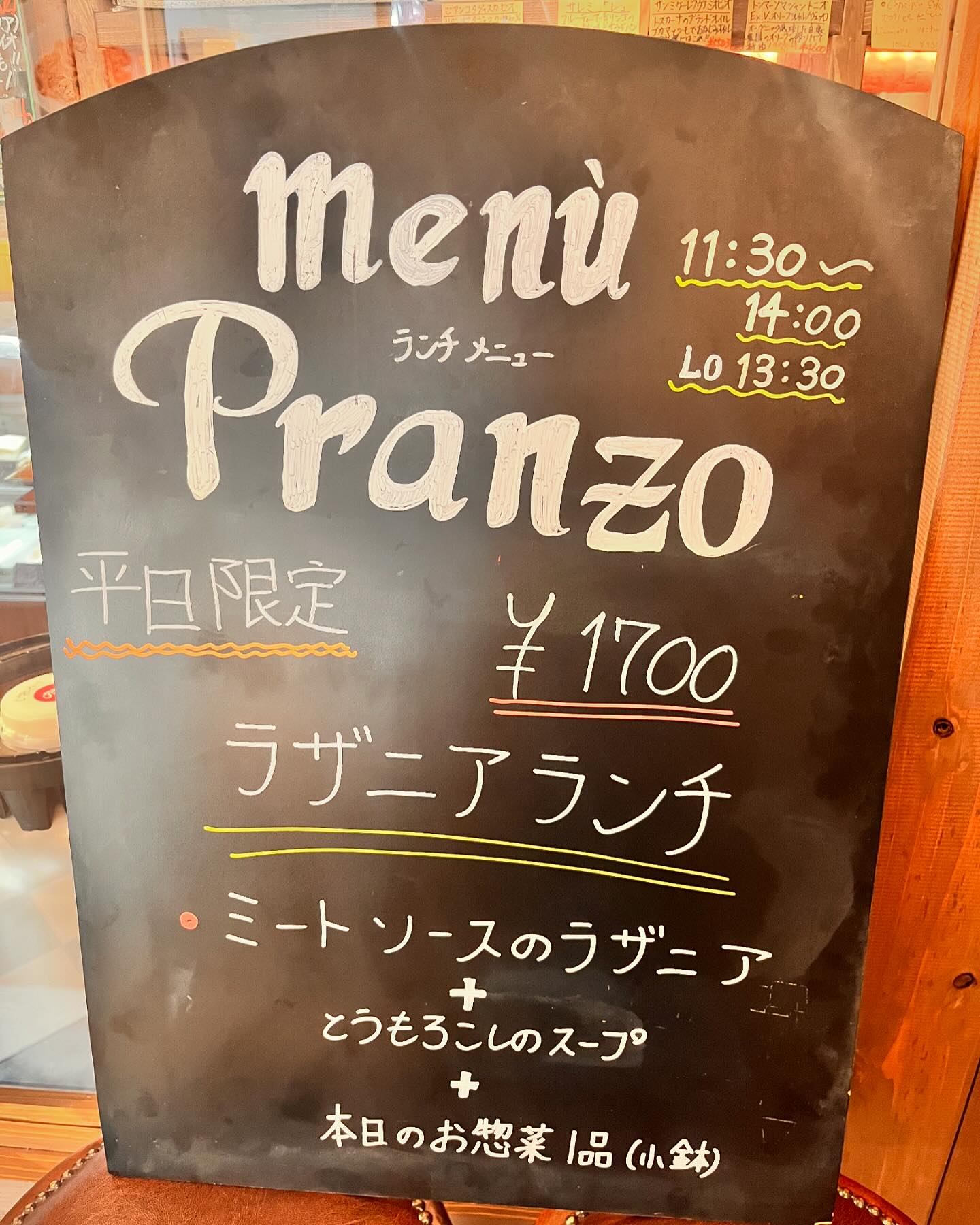 ベルリンガッチョ·アリメンターリ - こんばんは♪ 【平日ランチ価格 