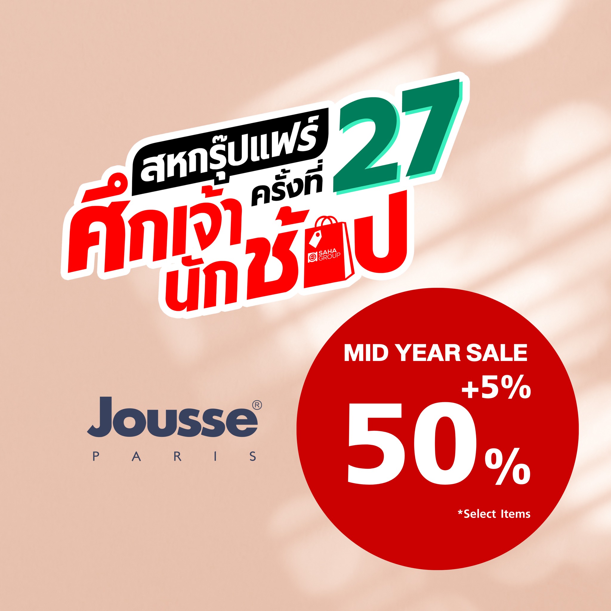 Jousse Paris - Mid Year Sale
