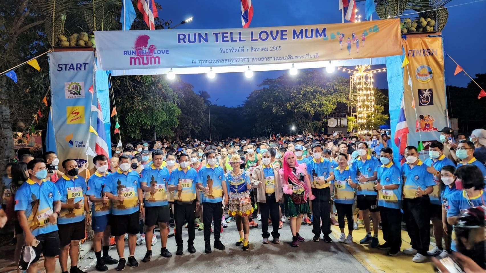 ฅนทำงาน - เช้านี้ร่วมกิจกรรมเดินวิ่ง Run Tell For Mum...