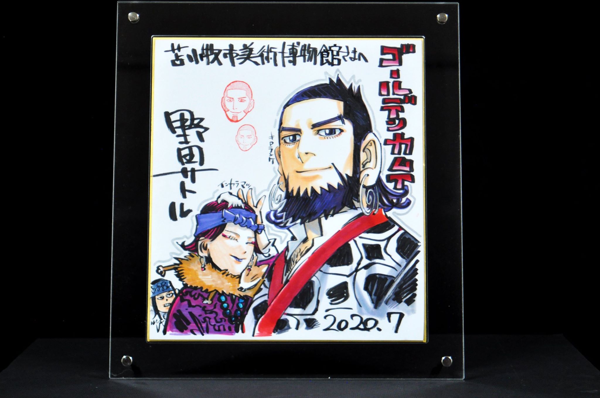 大人気漫画「ゴールデンカムイ」の作者・野田サトル先生より、直筆