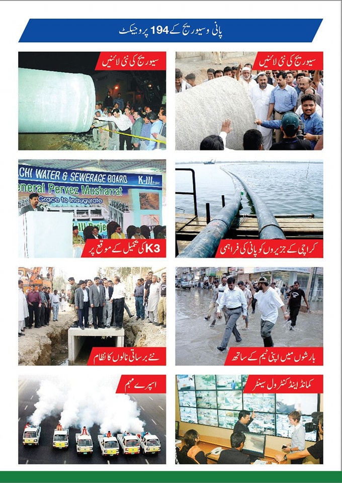 Irfan Waheed PS 94... - Irfan Waheed PS 94 ByElection
