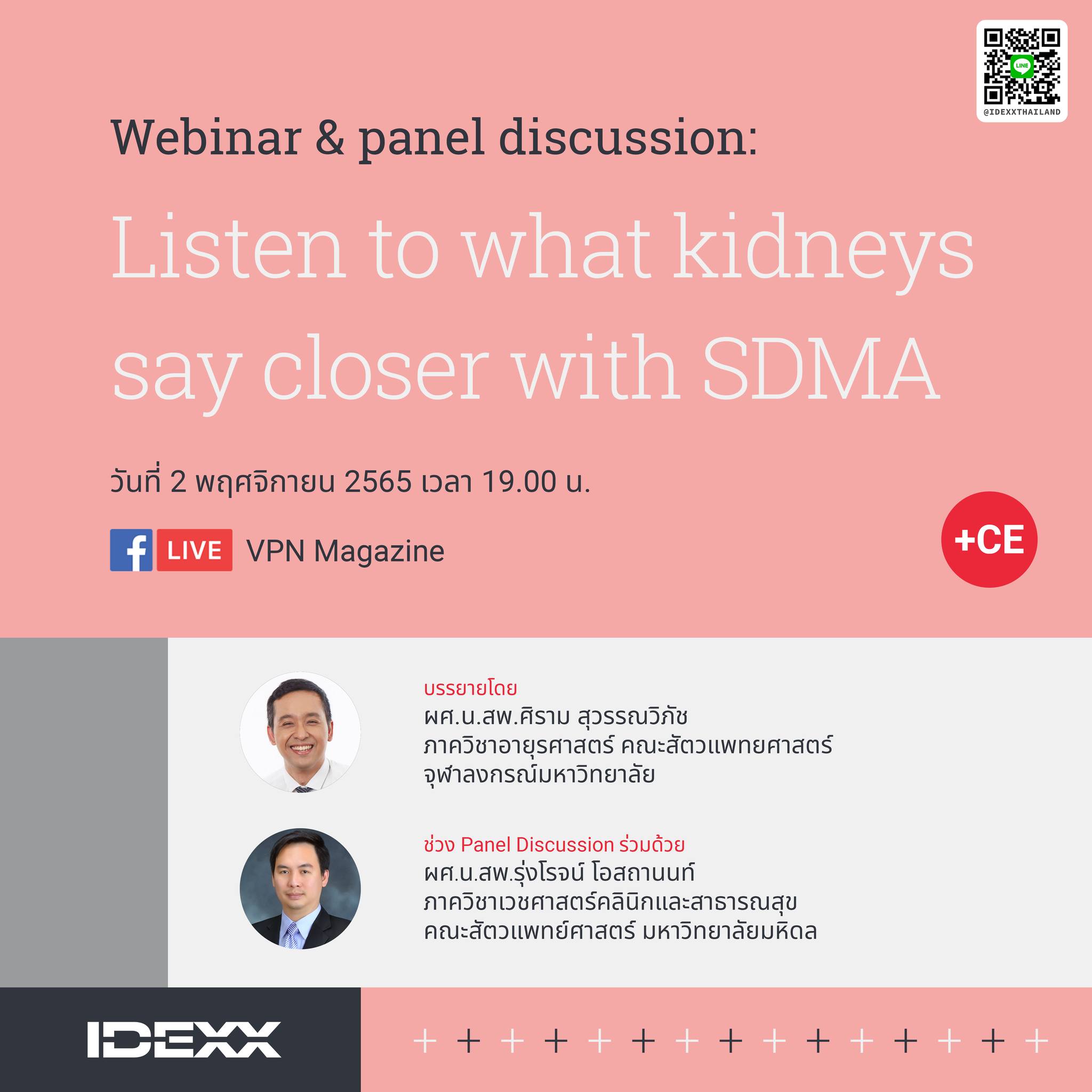 VPN Magazine - ไตอยากบอกอะไร...กับค่า SDMA ? . IDEXX... | Facebook