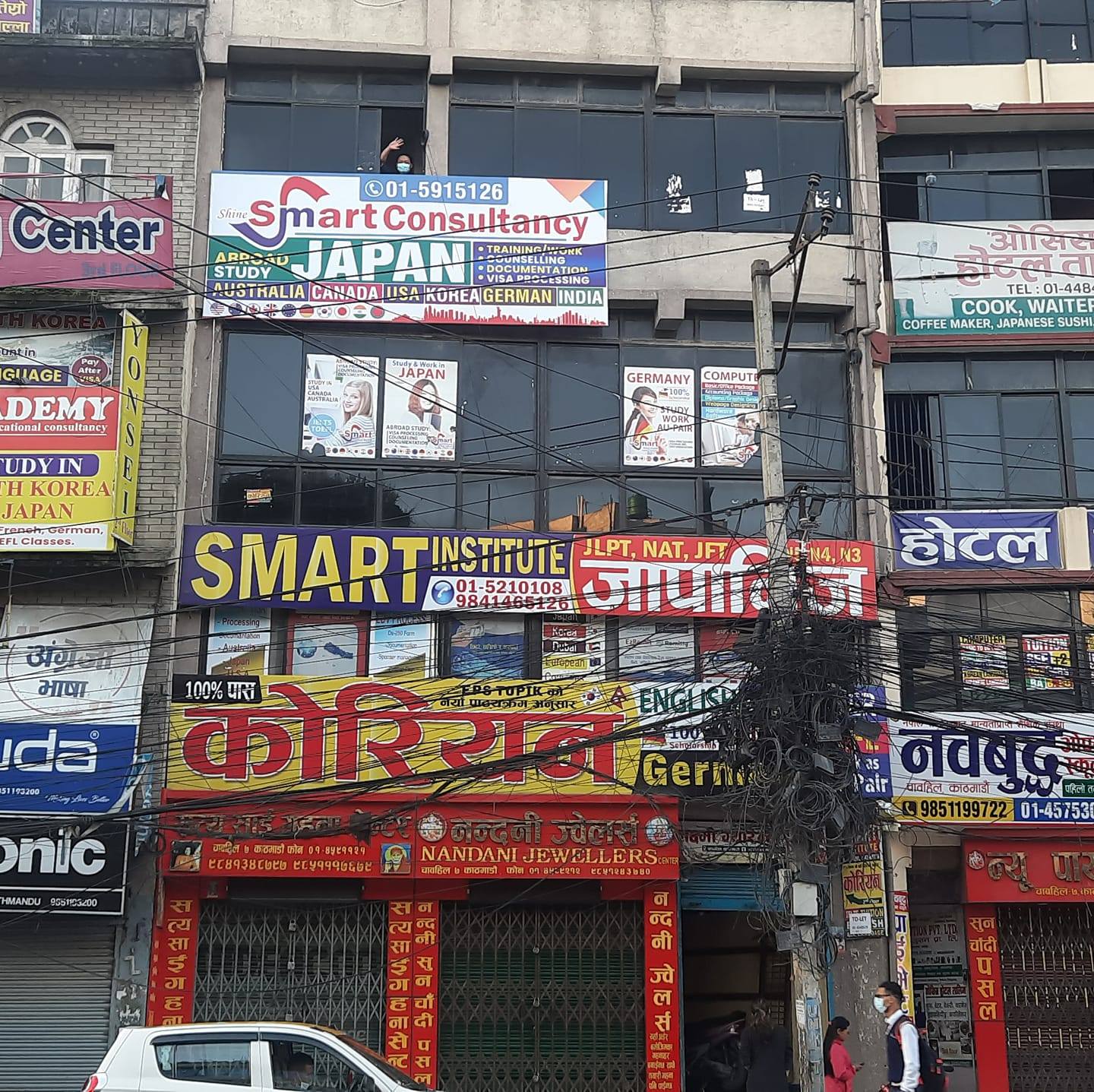 Smart Institute & Consultancy