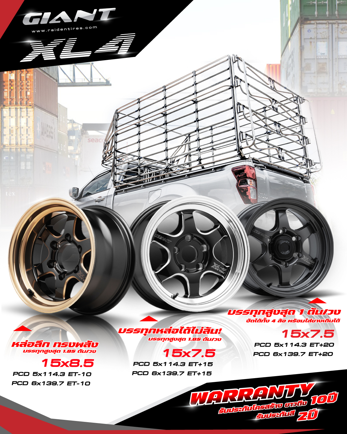 แกร่งพร้อมจัดหนัก!... - Lenso & Raiden Tires