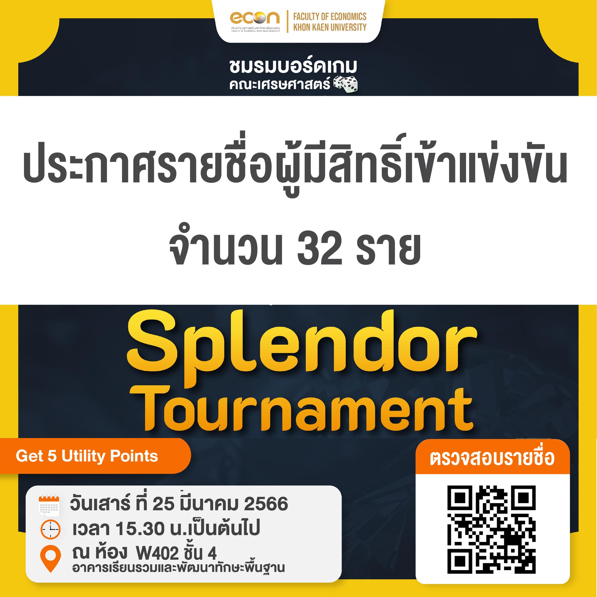 Faculty - * ประกาศรายชื่อผู้มีสิทธิ์เข้าแข่งขัน Splendor Tournament By ...