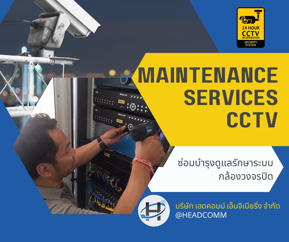 เฮดคอมม์ เอ็นจิเนียริ่ง : จำหน่ายและติดตั้งกล้องวงจรปิด | Nonthaburi