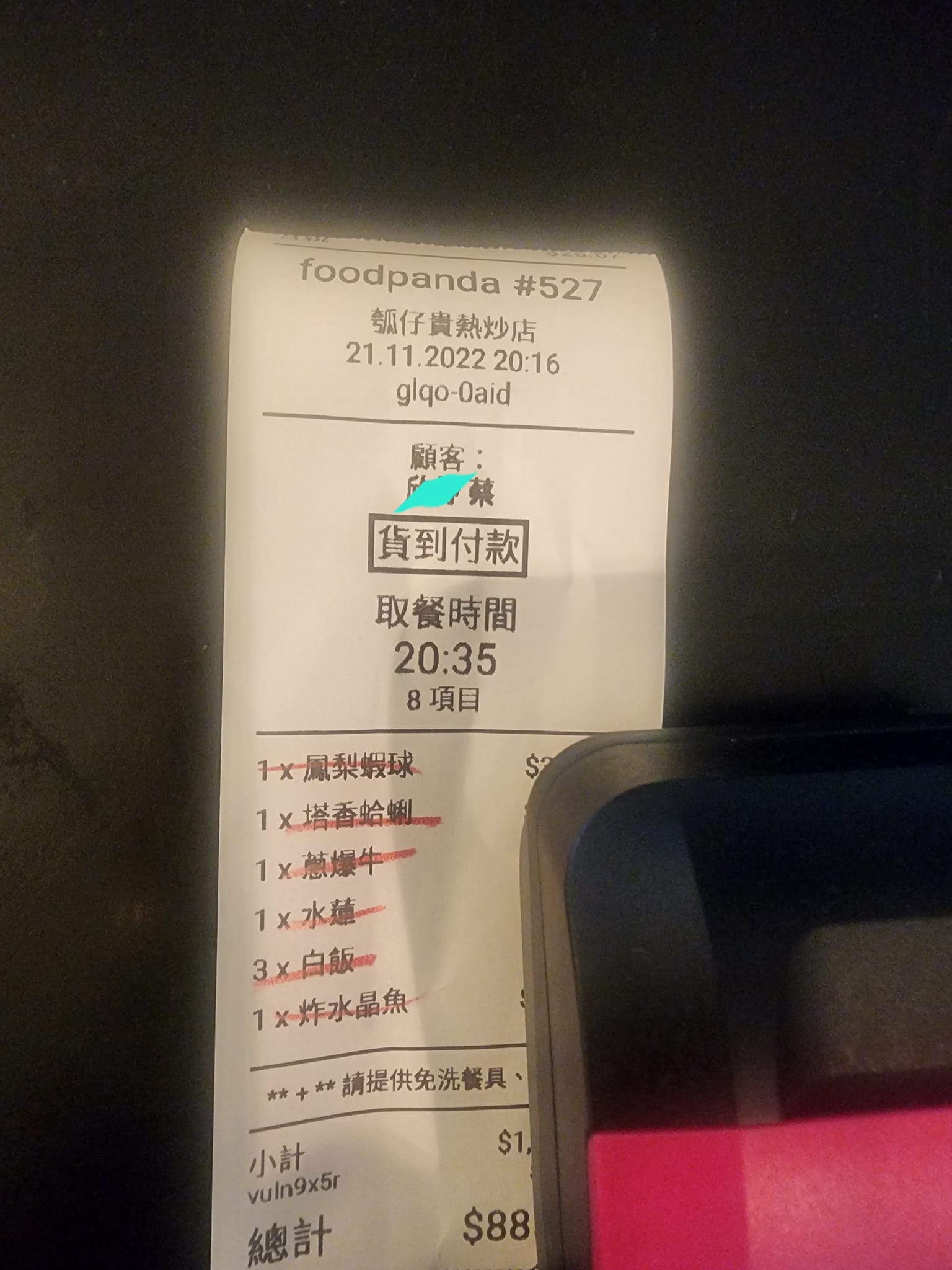 瓠仔貴旗山店 | Kaohsiung