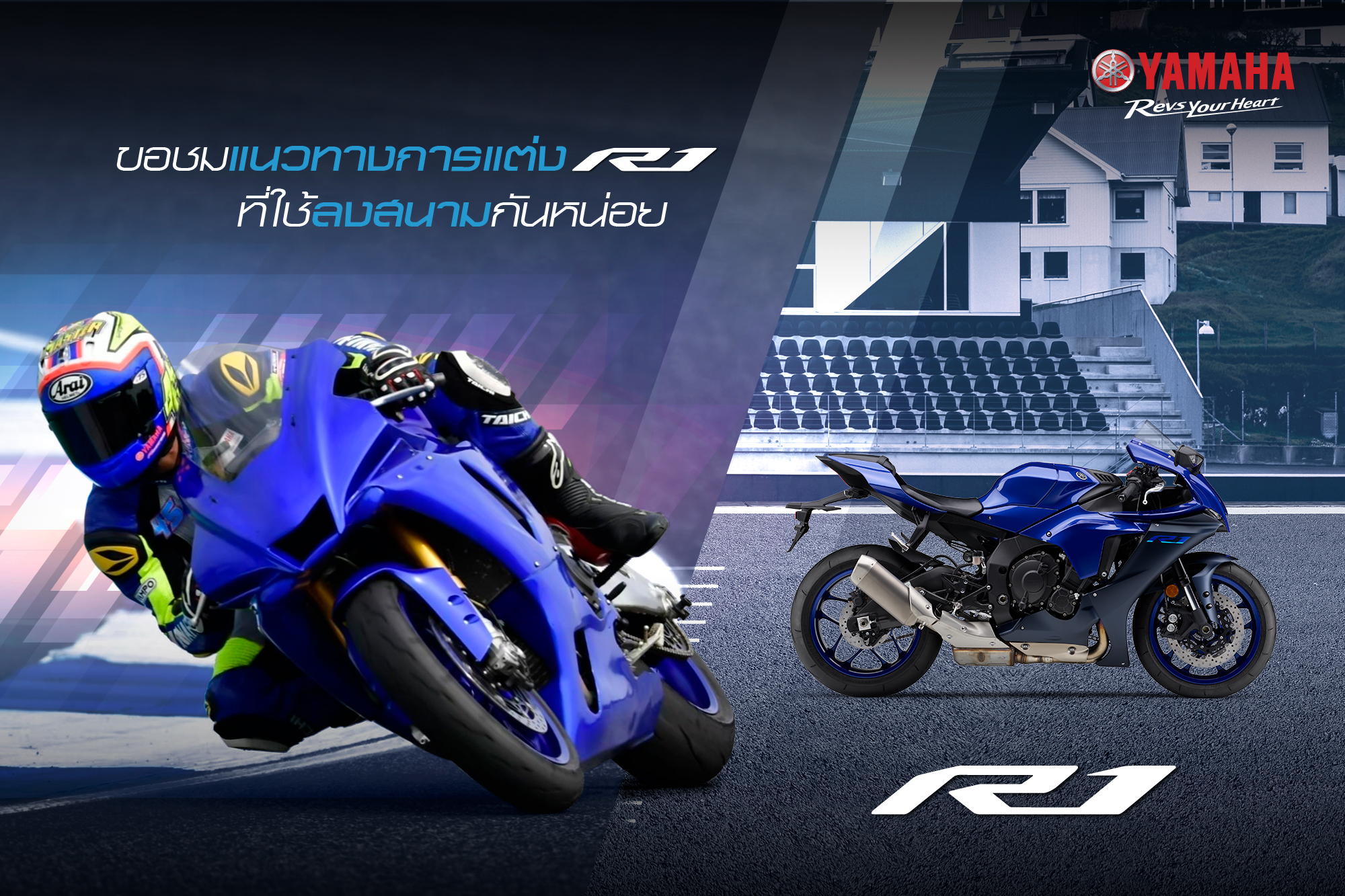 ขอชมแนวทางการแต่ง R1... - Yamaha Riders club Thailand | Facebook