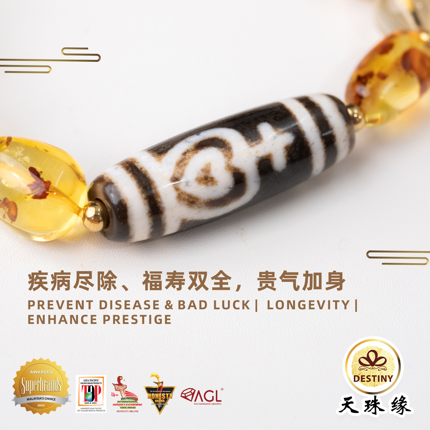 天珠 222g福寿天珠？置物 天珠 222g福寿天珠？置物 天珠缘DZI DESTINY