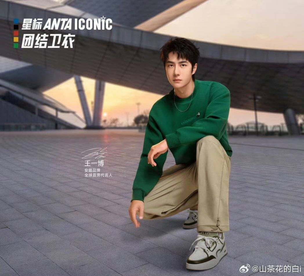 ANTA Global Chief Spokesperson Wang Yibo & ANTA Iconic new