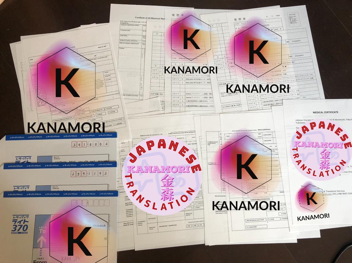 Japanese to English translations of legal documents, school records and ...