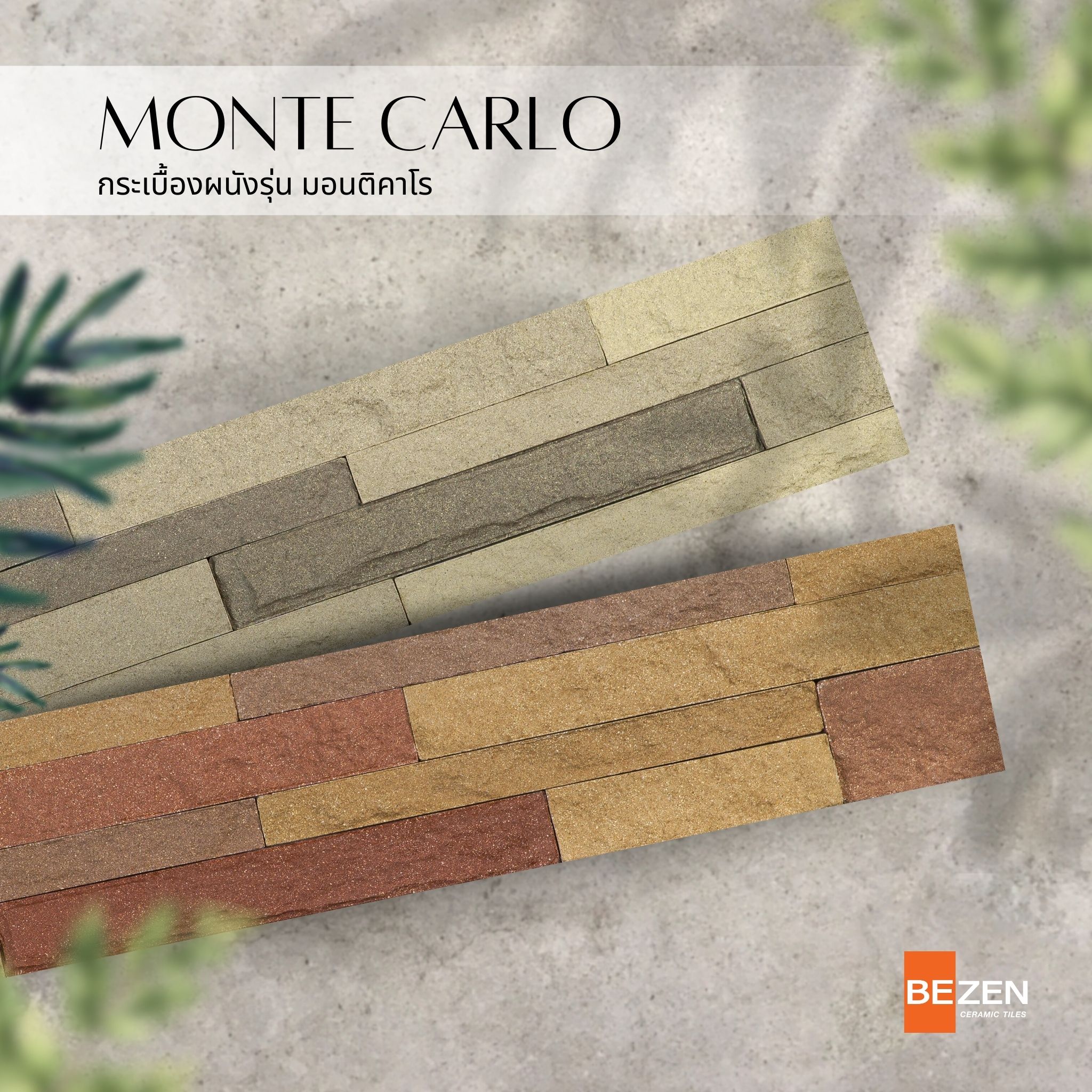 กระเบื... - Bezen Porcelain Ceramic Tiles กระเบื้องปูพื้น ผนัง | Facebook