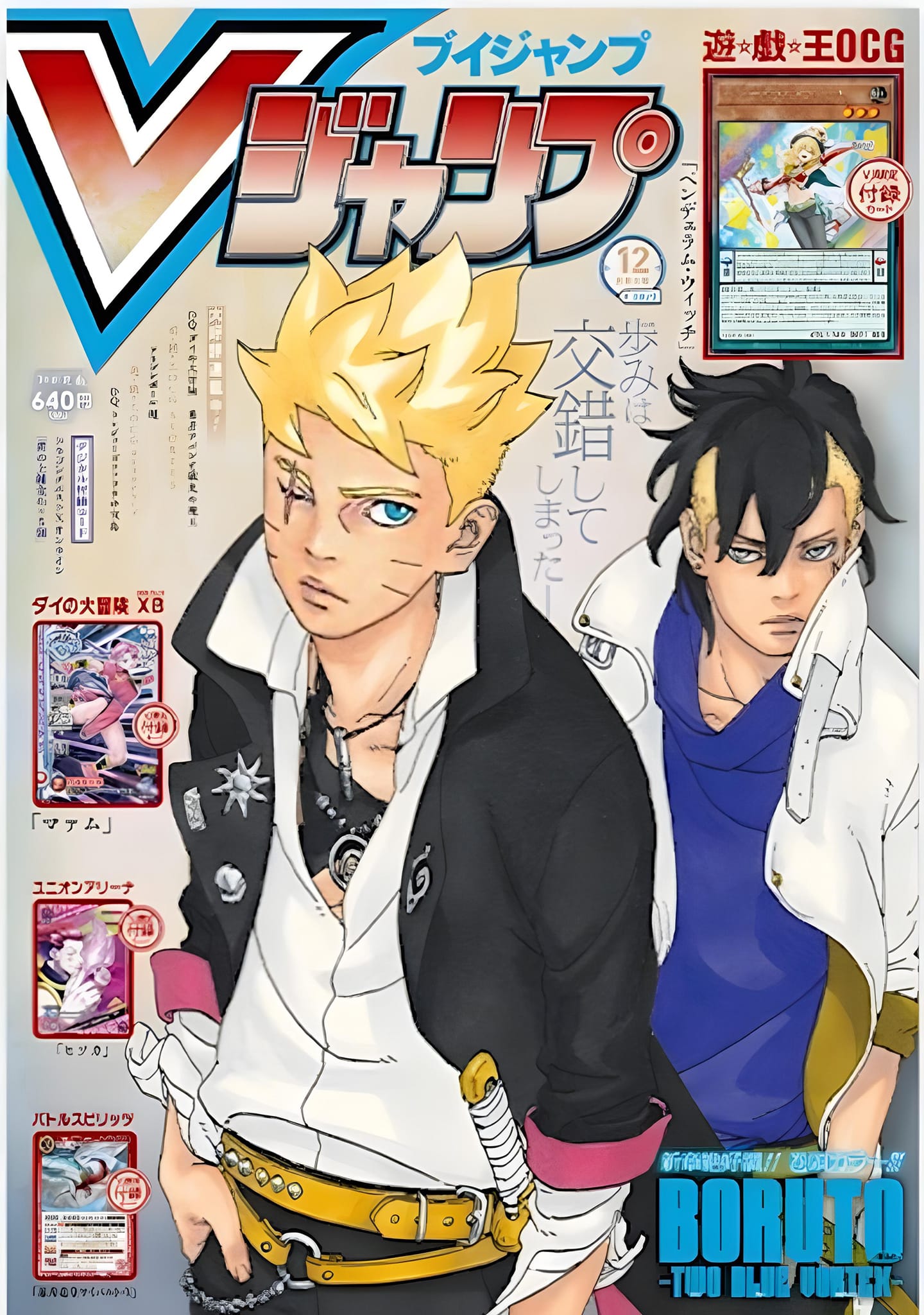 少年漫画 BORUTO NewSeries VJump WeeklyShonenJump Young Lord Boruto Otsutsuki in V-Jump magazine