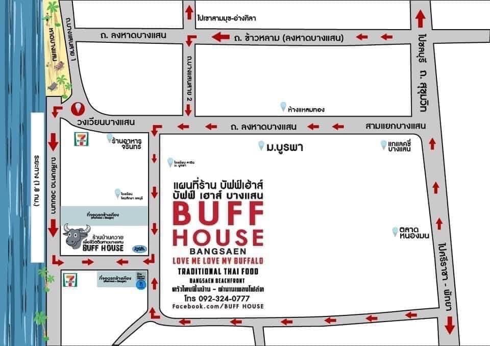 BUFF HOUSE - ท่านที่ประสงค์จะมาร้าน BUFF HOUSE ศุกร์