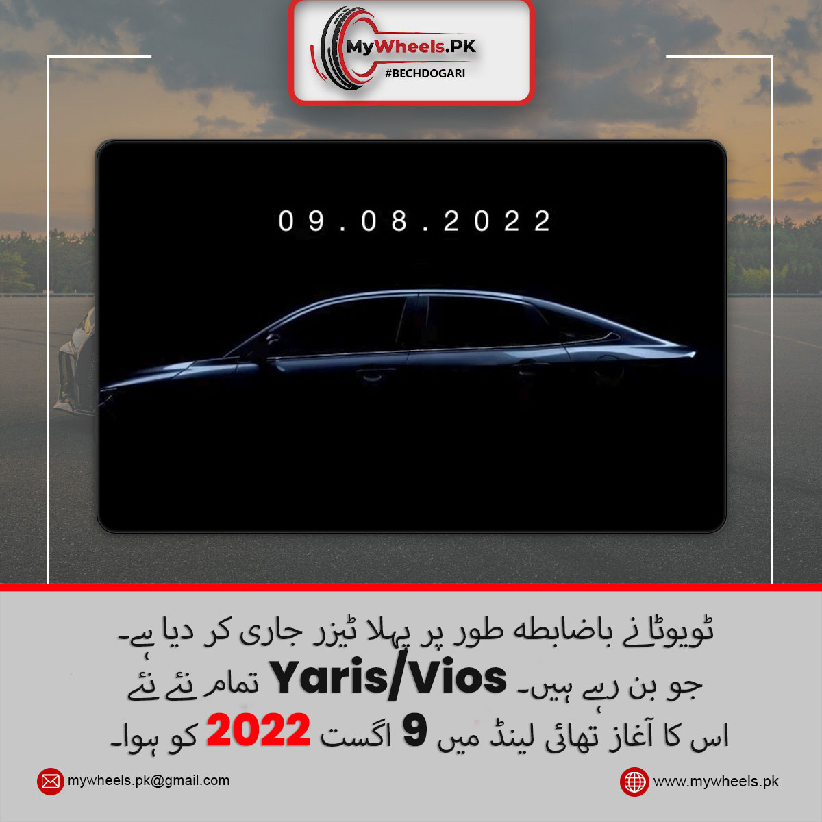 MyWheels.Pk - The new B-segment sedan, dubbed the D92A, is...