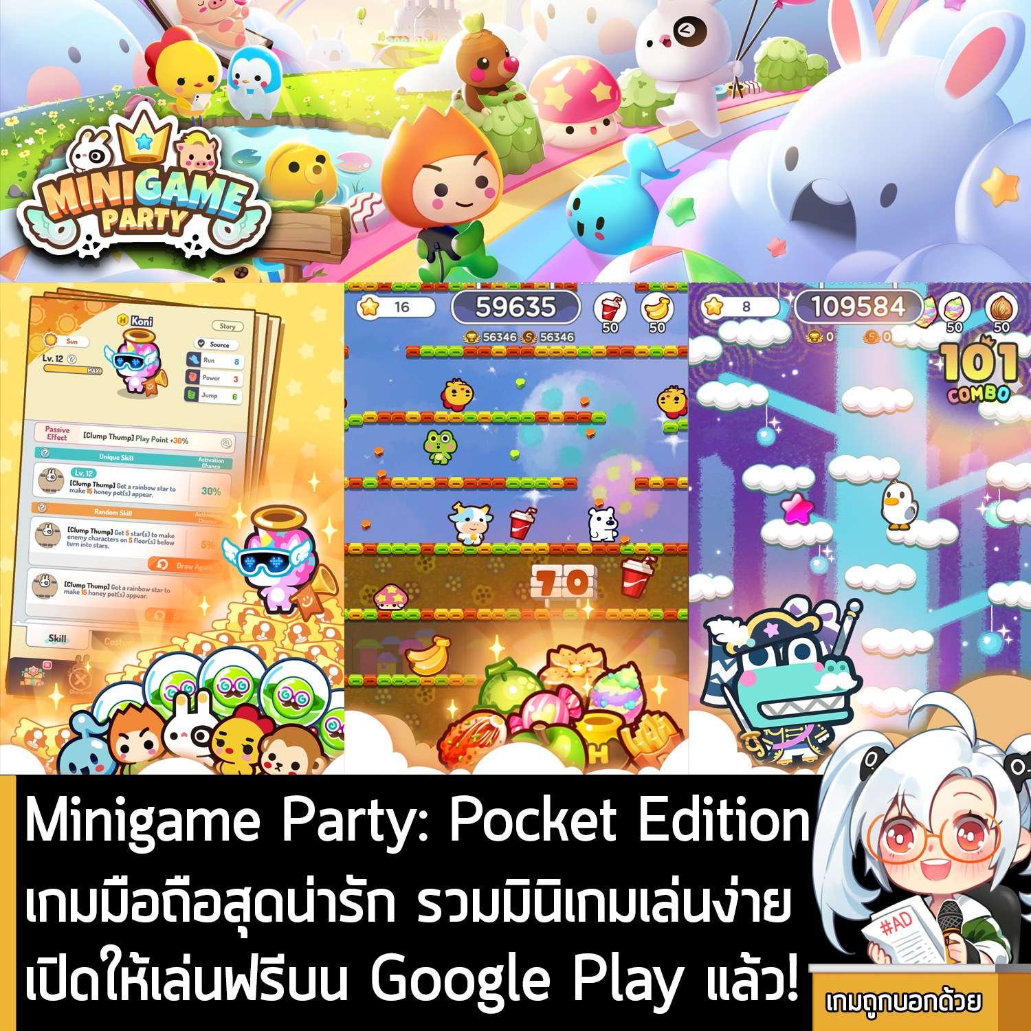 Minigame Party: Pocket Edition... - เกมถูกบอกด้วย v.2 | Facebook