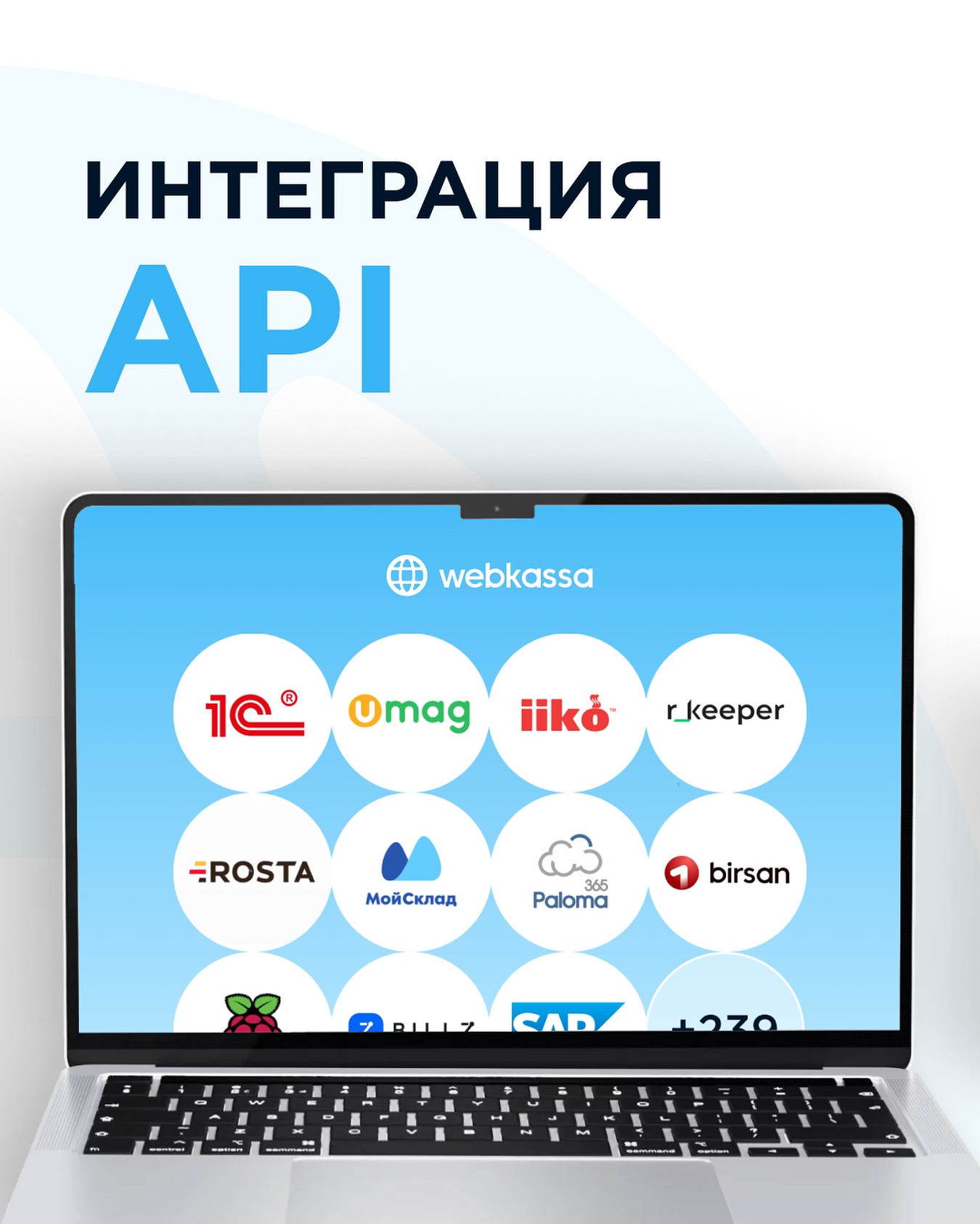 Webkassa.kz - 🚀 Webkassa API теперь доступен для всех!... | Facebook