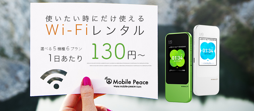 Mobile Peace