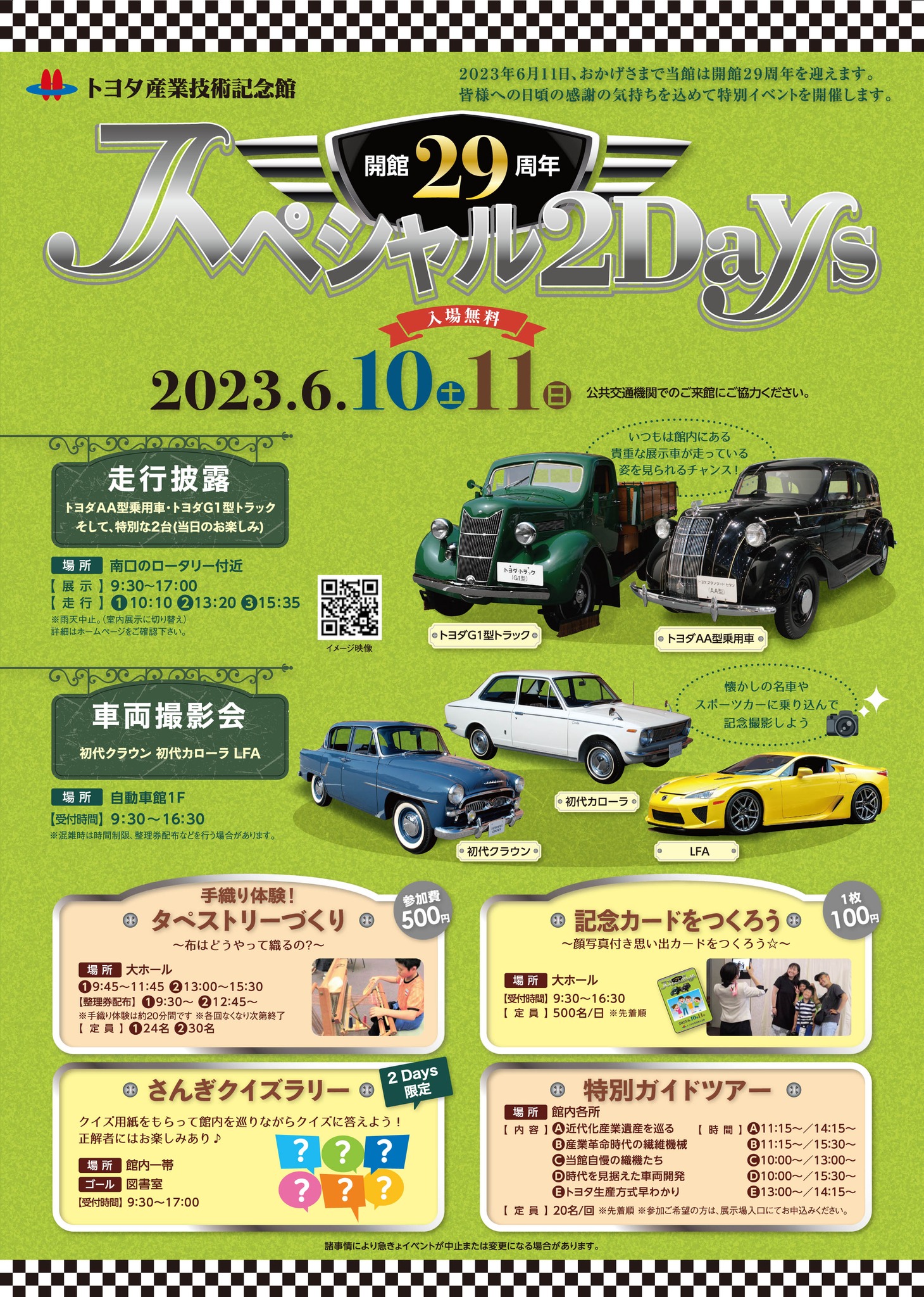 Toyota Commemorative Museum of Industry and Technology - 29th