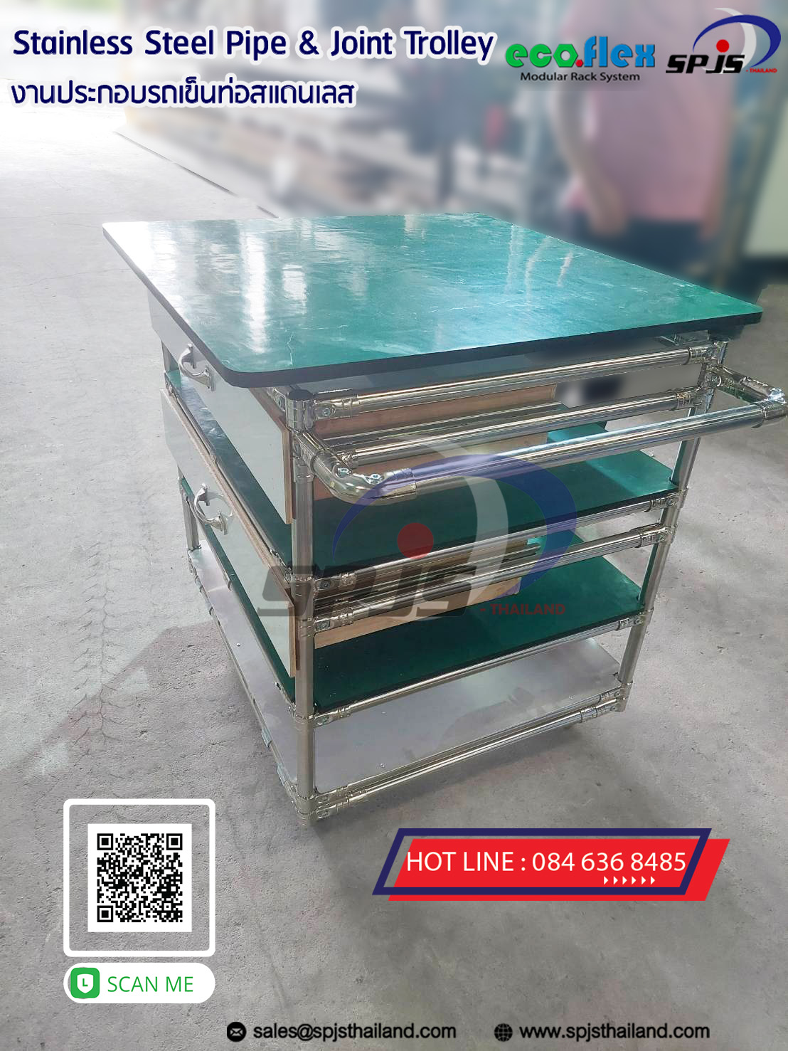 ราคือผู้ผลิต... - SPJS Engineering (Thailand) | Facebook