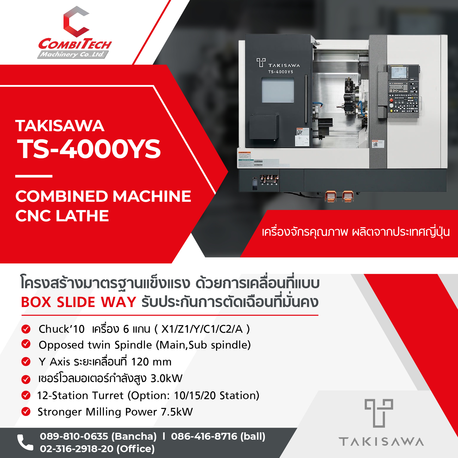 🏭ถ้าพูดถึงเรื่องเครื่องจักรสุดล้ำนำสมั... - Combitech Thailand | Facebook