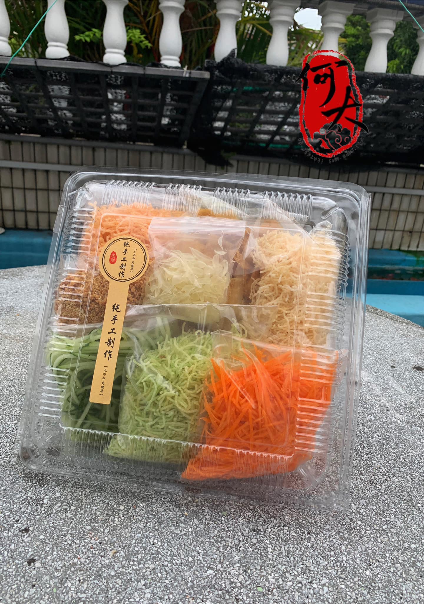 何太美食 - 让大家久等了😝😝 《何太捞生》开卖啦🥳🥳🥳🧨🧨 每一年新年爆款的捞生时隔一年 再度 再度 再度... | Facebook