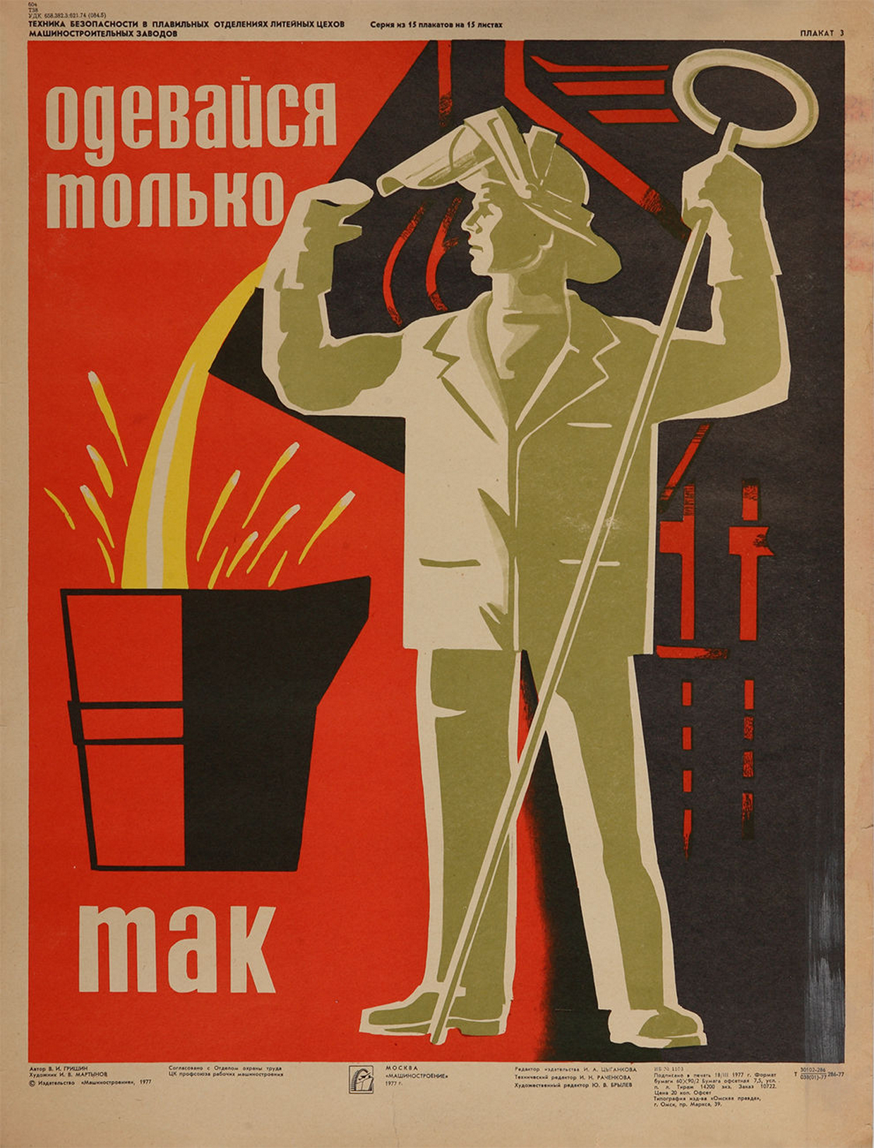 Soviet Visuals - 