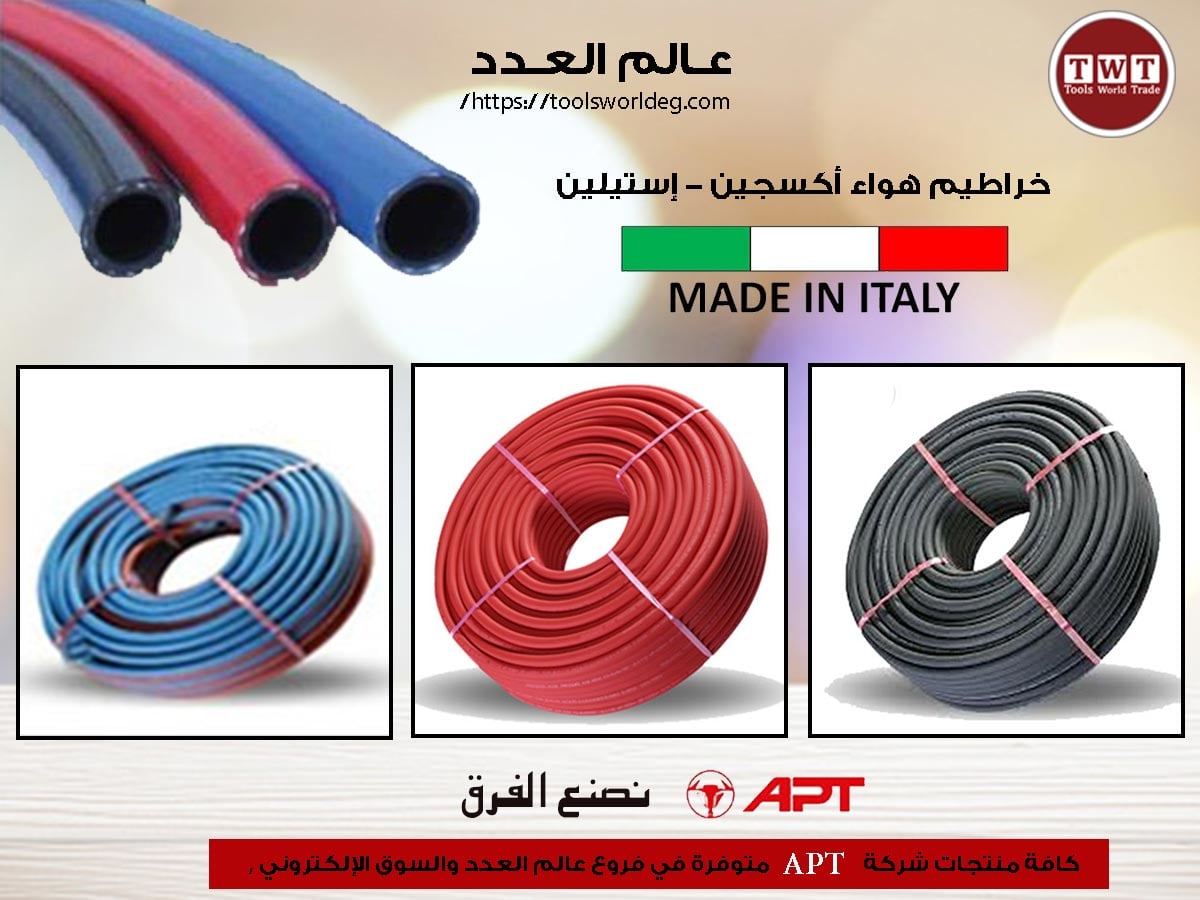 أسعار خراطيم هواء وأكسجين... - Tools World - عالم العدد | Facebook