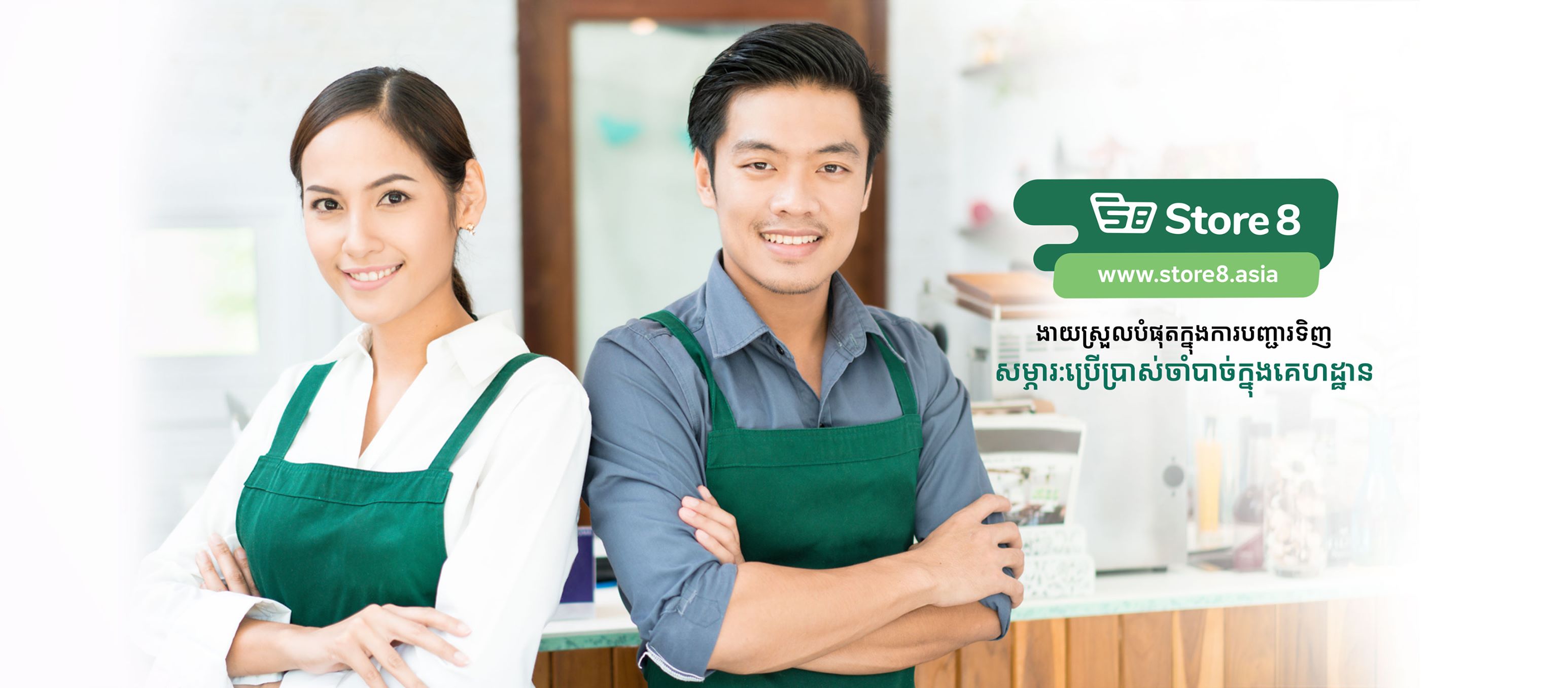 Store8.asia | Phnom Penh