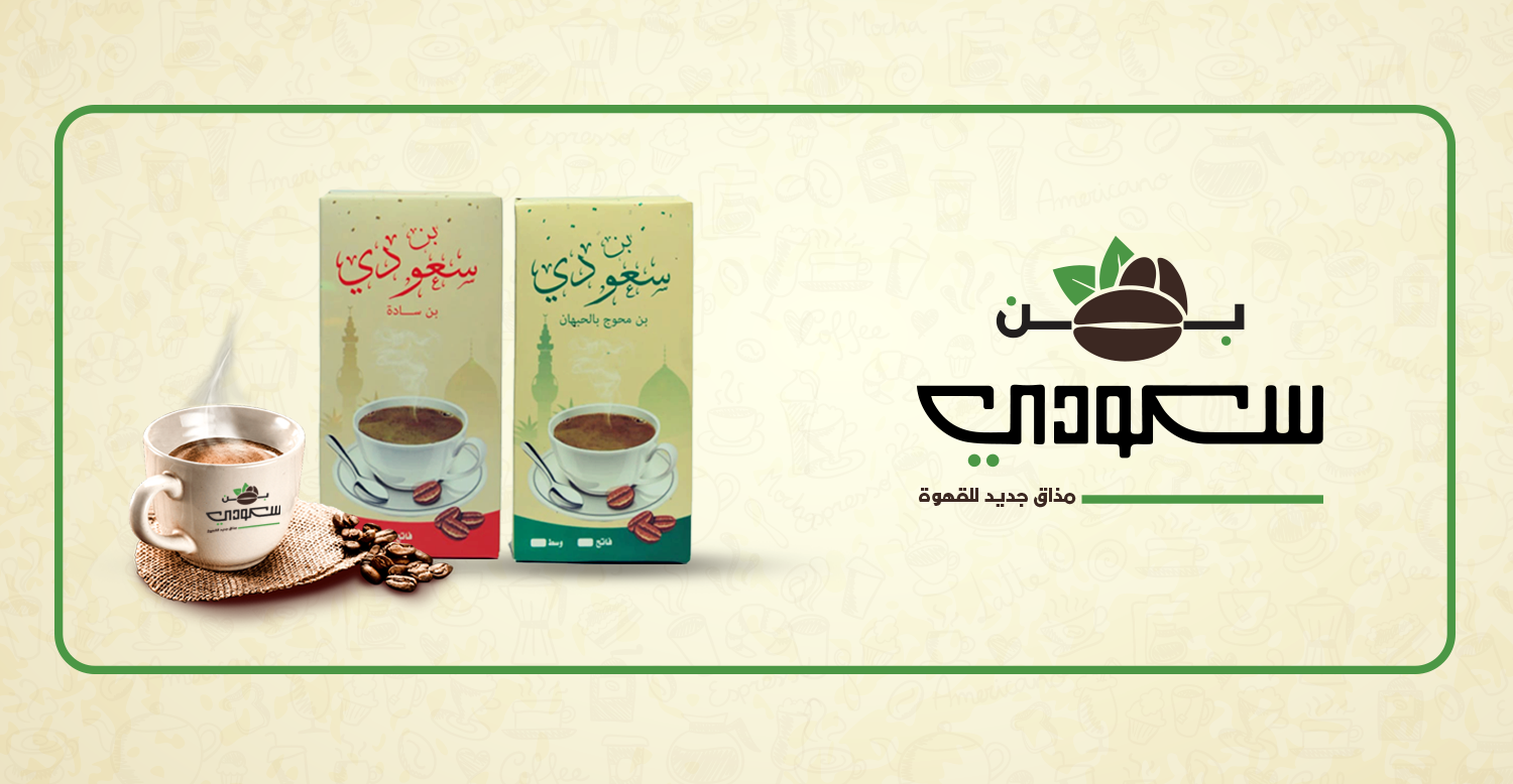 Saudi Coffee Posts Facebook