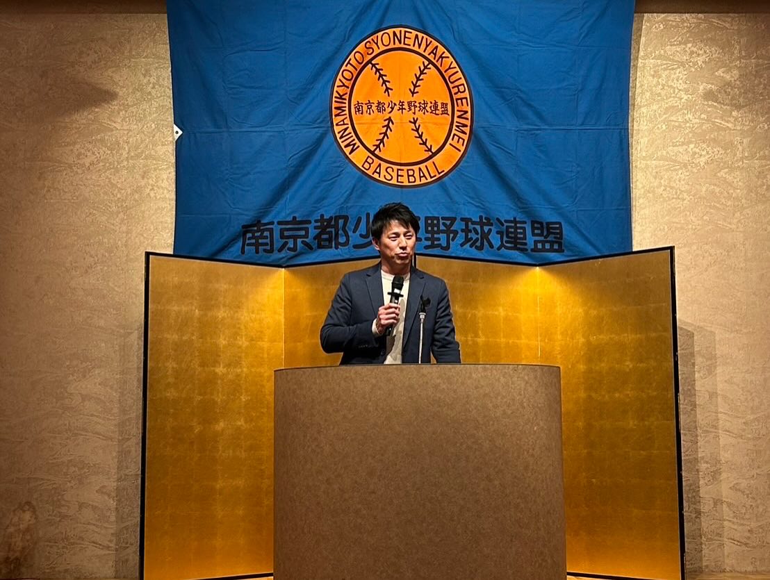 南京 都 少年 野球 連盟