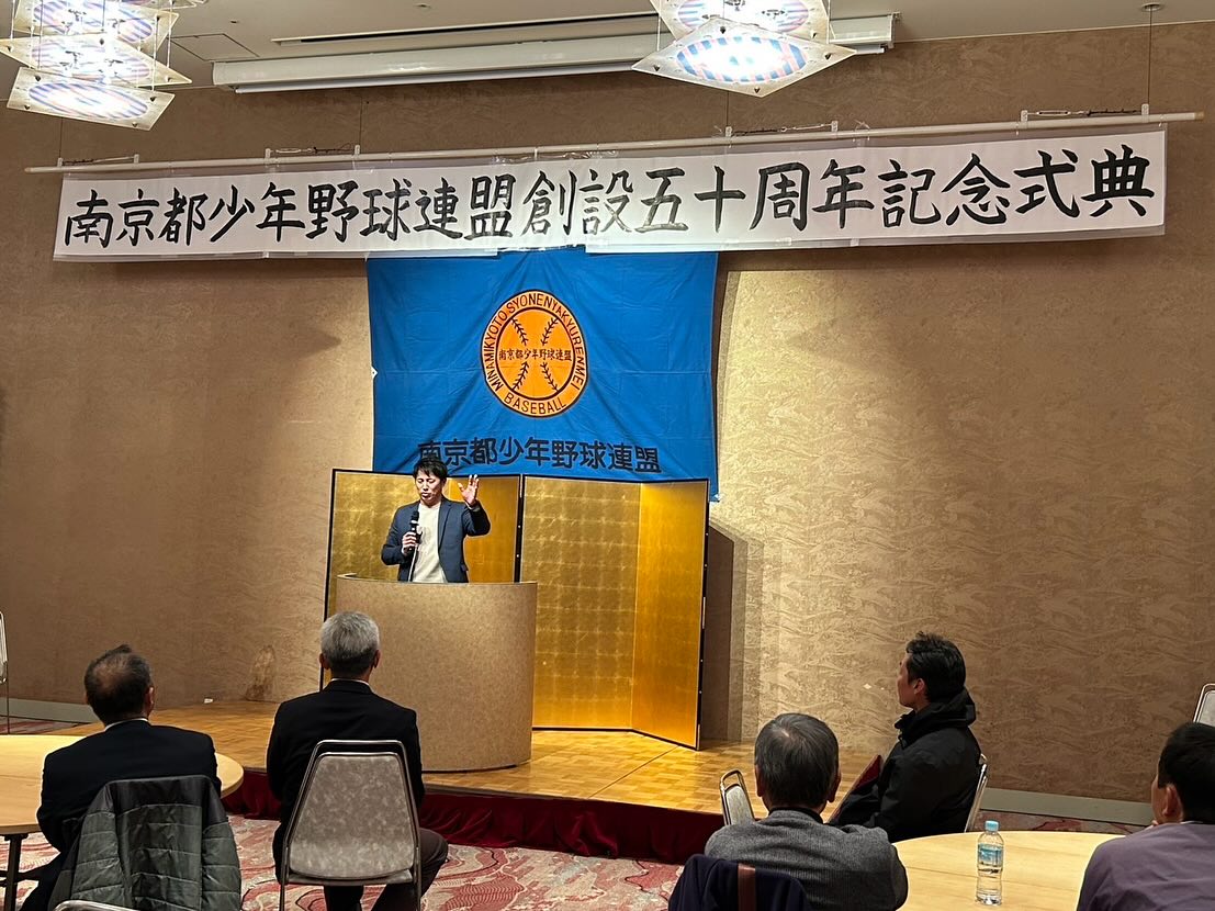 南京 都 少年 野球 連盟
