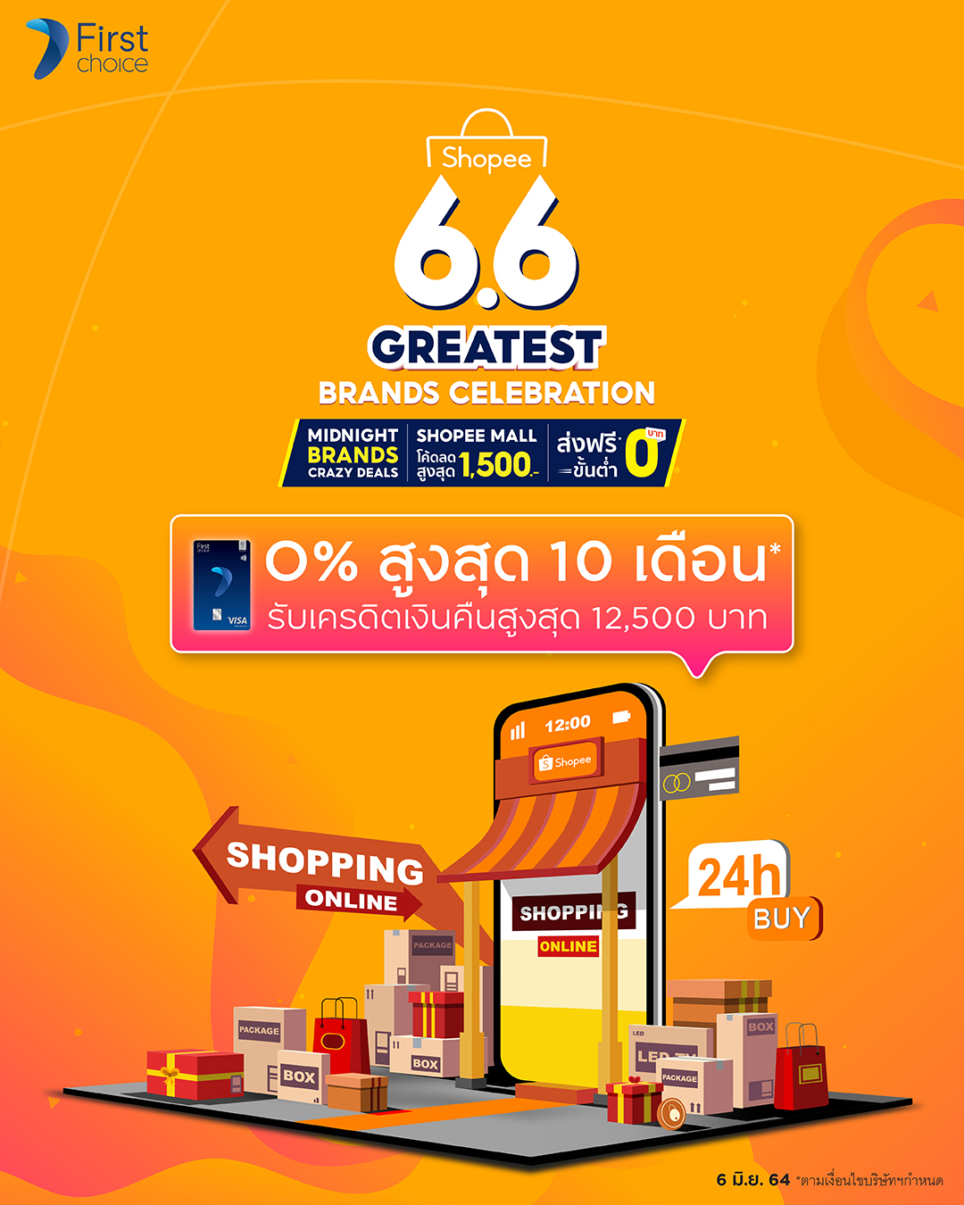 🧡 Shopee 6.6 จัดใหญ่ มิดไนท์ดีล 🧡... - Krungsri First Choice | Facebook