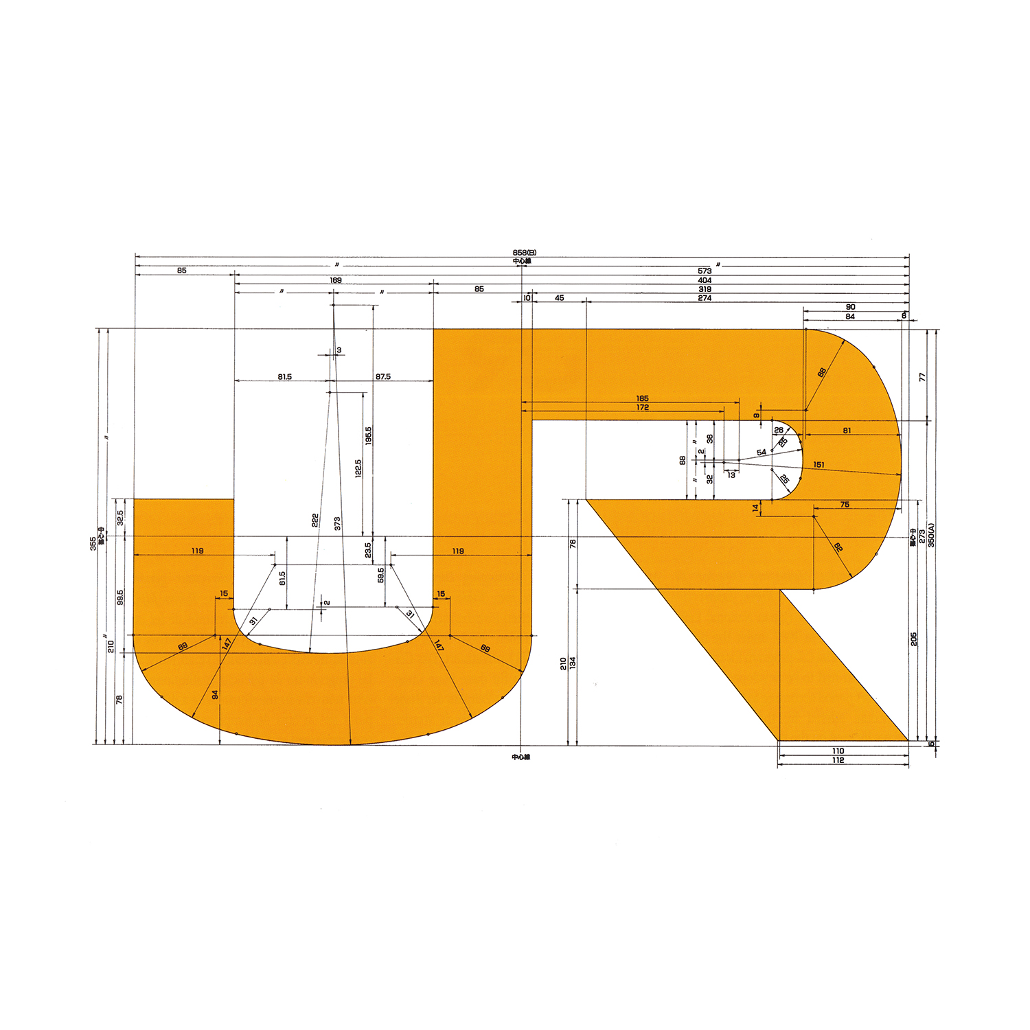 Japan National Railway by Yusuke Kaji, Yoji Yamamoto & Kazumasa