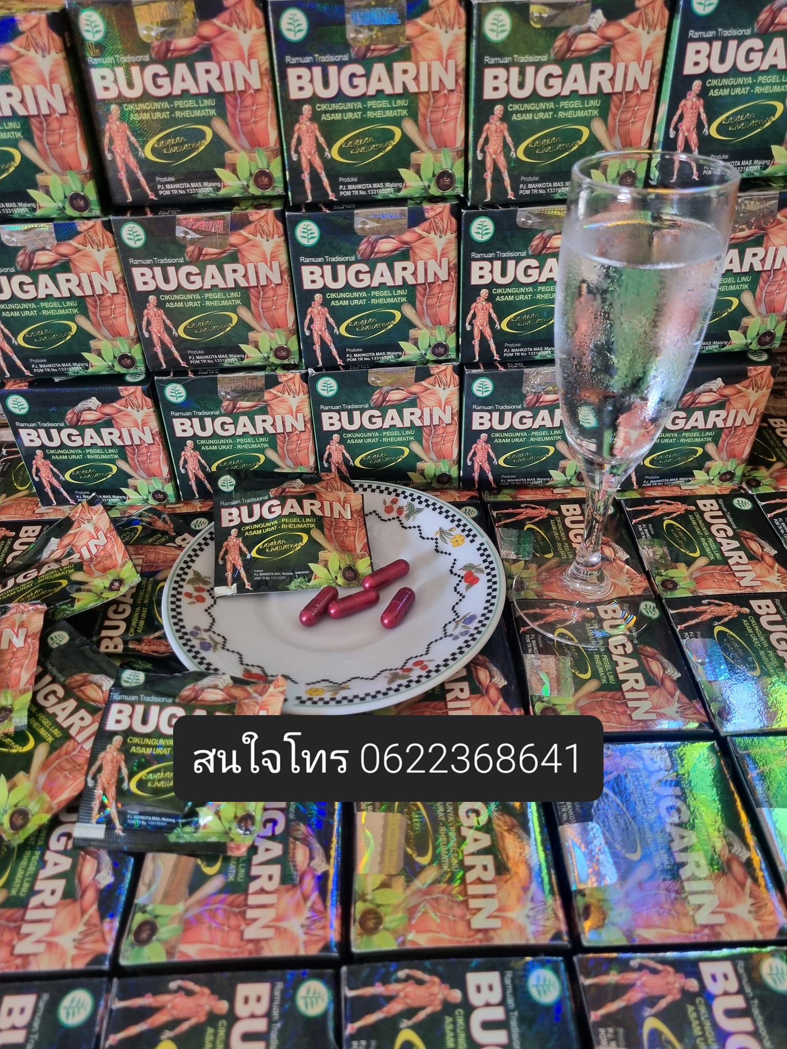Bugarin สมุนไพรแก้ปวด... - Bugarin ยาสมุนไพรแท้100% แก้ปวด | Facebook