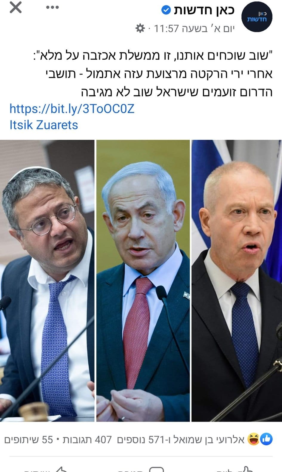 הבית היהודי באר יעקב - שבת פרשת ויקהל, שקלים ושבת מברכין חודש אדר ב ...