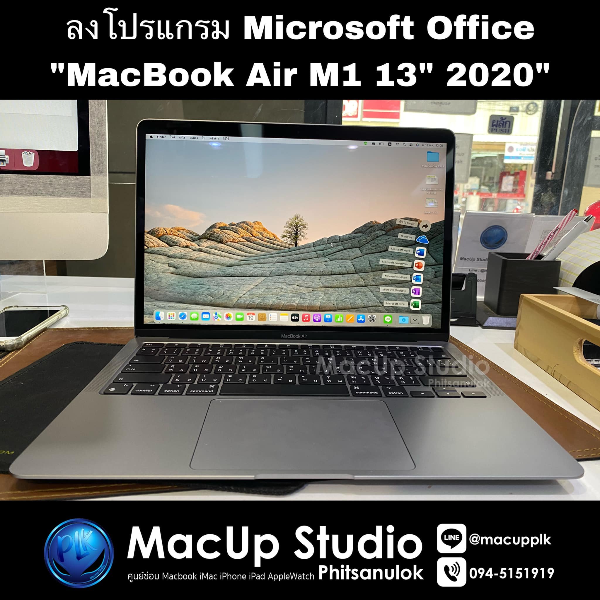 ลงโปรแกรม... - ซ่อมไอโฟนพิษณุโลก MacUp Studio Phitsanulok | Facebook