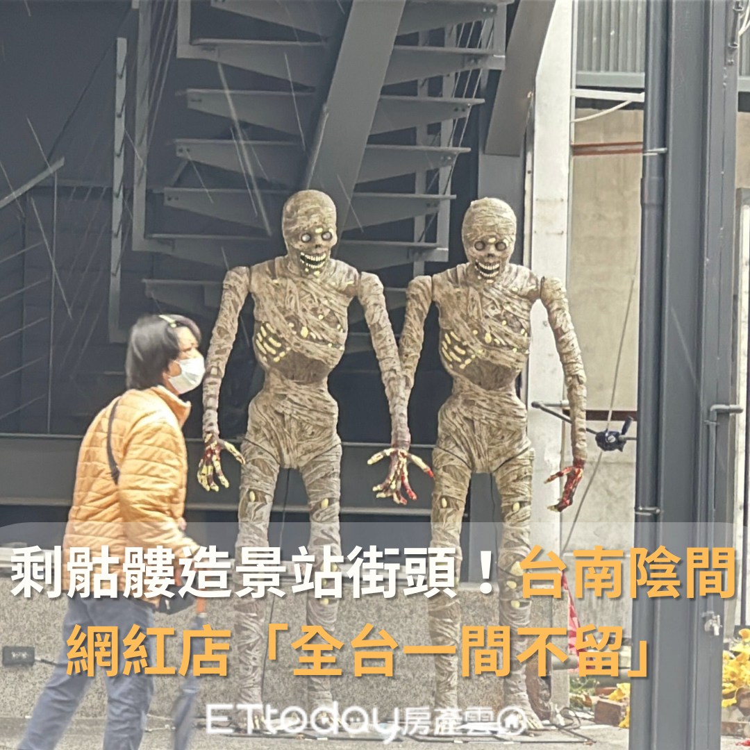 ETtoday房產雲 - 全台僅剩的台中河南店也歇業 💀👻... | Facebook