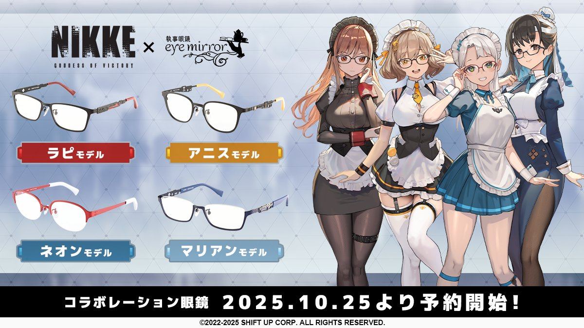 勝利の女神 nikke メガネ アニスモデル 勝利の女神：NIKKE」ラピ 