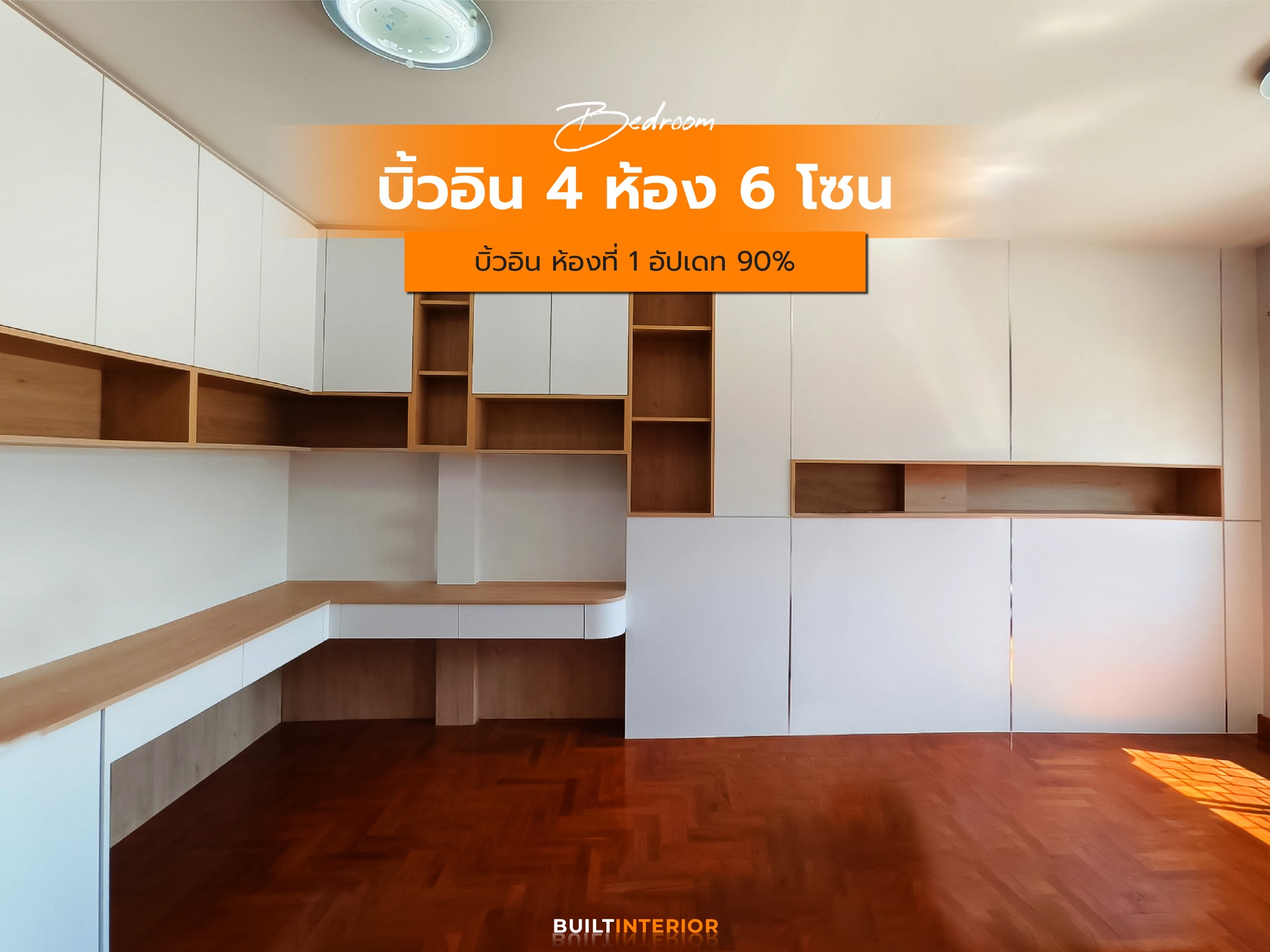 Built Interior งานบิ้วอิน • ตกแต่งภายใน • ออกแบบ • ทุกสไตล์ added a new ...
