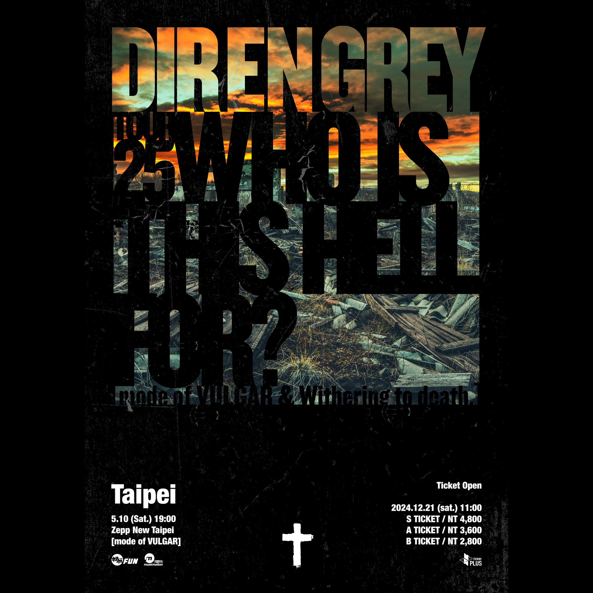 DIR EN GREY「TOUR25 WHO IS THIS HELL FOR?」LIVE IN TAIPEI ·演出