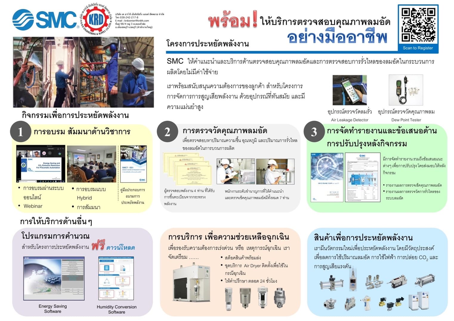 โรงงานอุตสาหกรรมส่วนใหญ่ใช้ระบ... - KRD Engineering and Supply