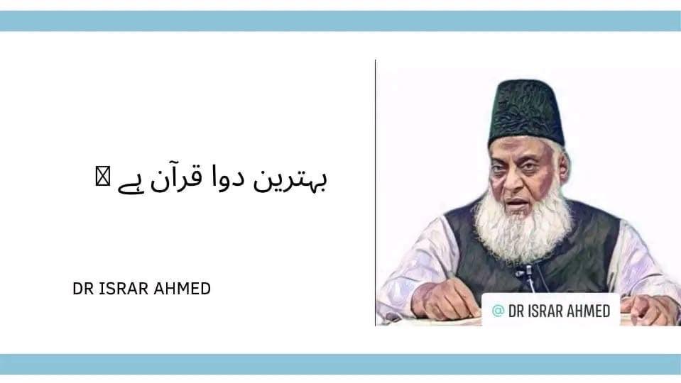 Explor Dr israr ahmad | Facebook