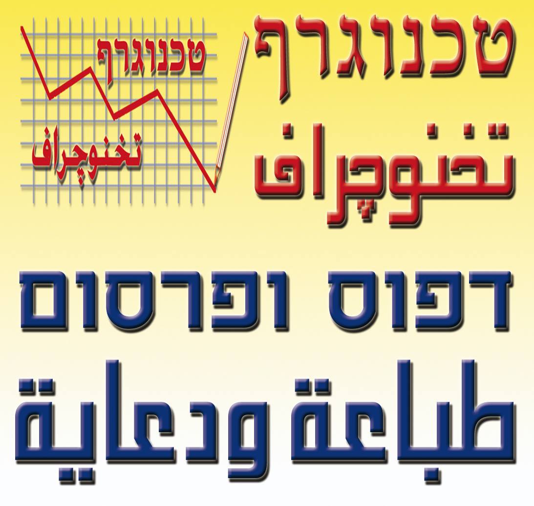 ‎א עד ת תכנון עיצוב וביצוע‎... - א עד ת תכנון עיצוב וביצוע