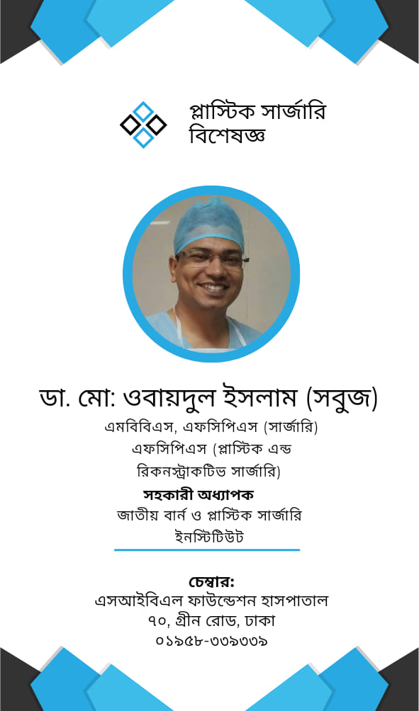 Dr. Md. Obaidul Islam Sobuj