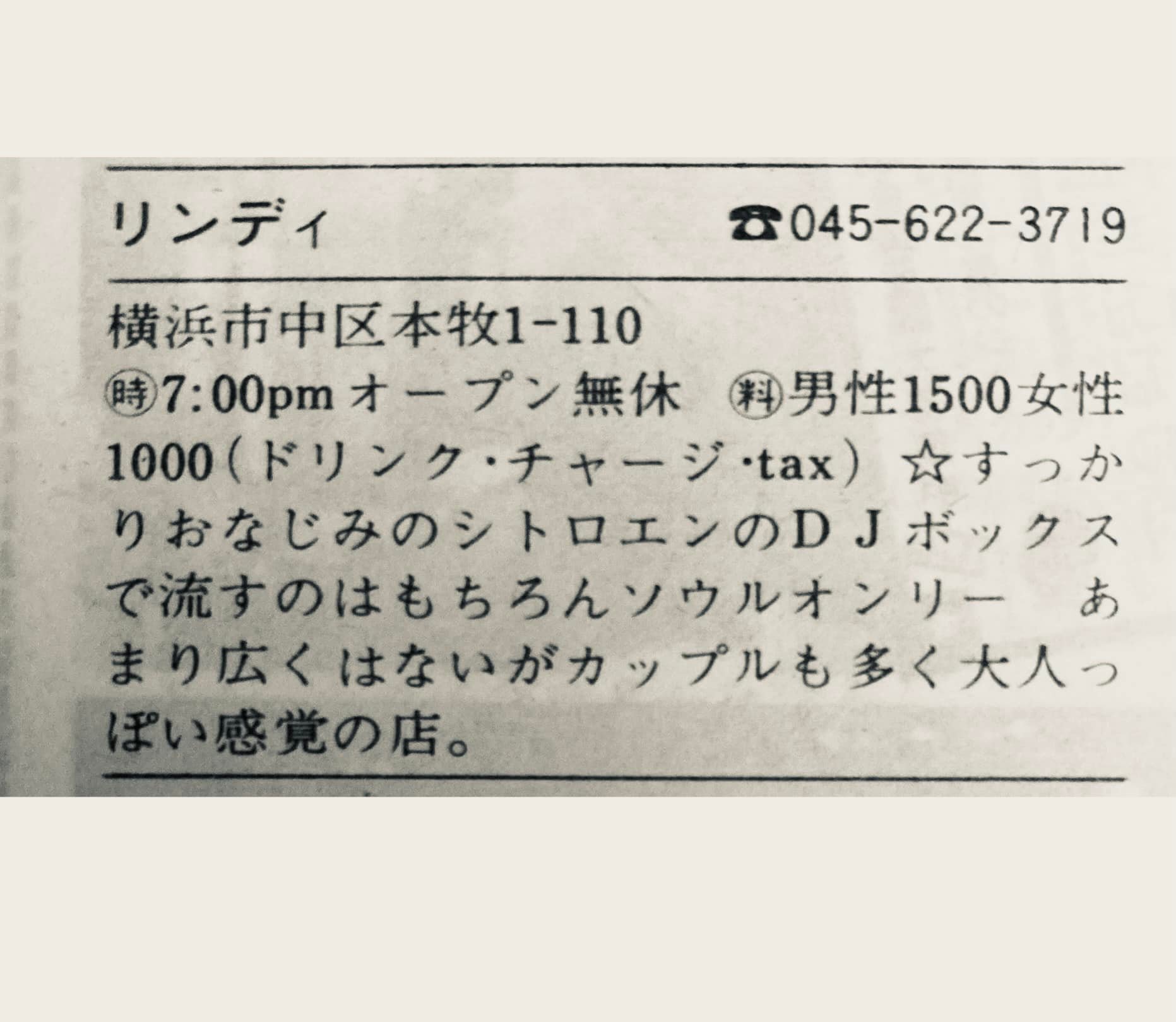 横浜1973〜] LINDY 横浜市本牧1-110 . #LINDYリンディ #横浜ディスコ